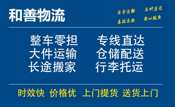 中和镇电瓶车托运常熟到中和镇搬家物流公司电瓶车行李空调运输-专线直达